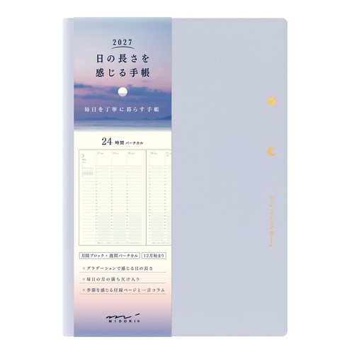 Midori daytime feeling planer - midori,